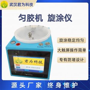 桌面式小型匀胶机旋涂仪