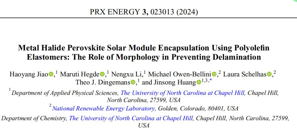POE膜参考文献1.jpg POE热熔胶膜  九曜甄选